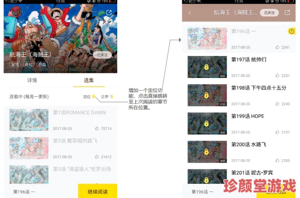 羞羞漫画首页入口：最新动态与用户体验优化，带来更便捷的浏览方式和丰富的内容更新